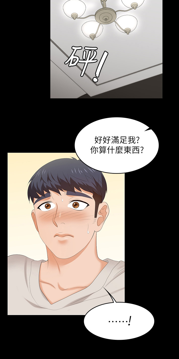 第93章：大意了5