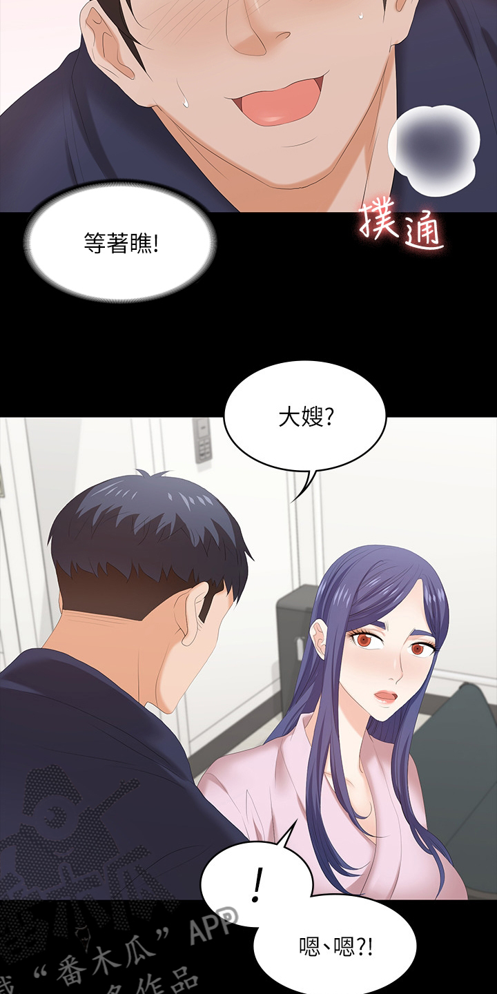 第85章：等着瞧16