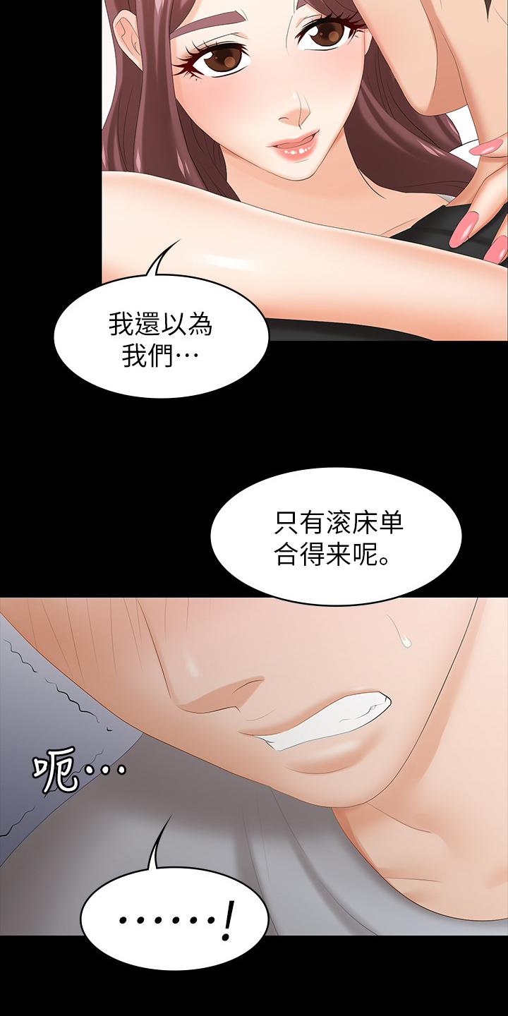 第61章：等着瞧6