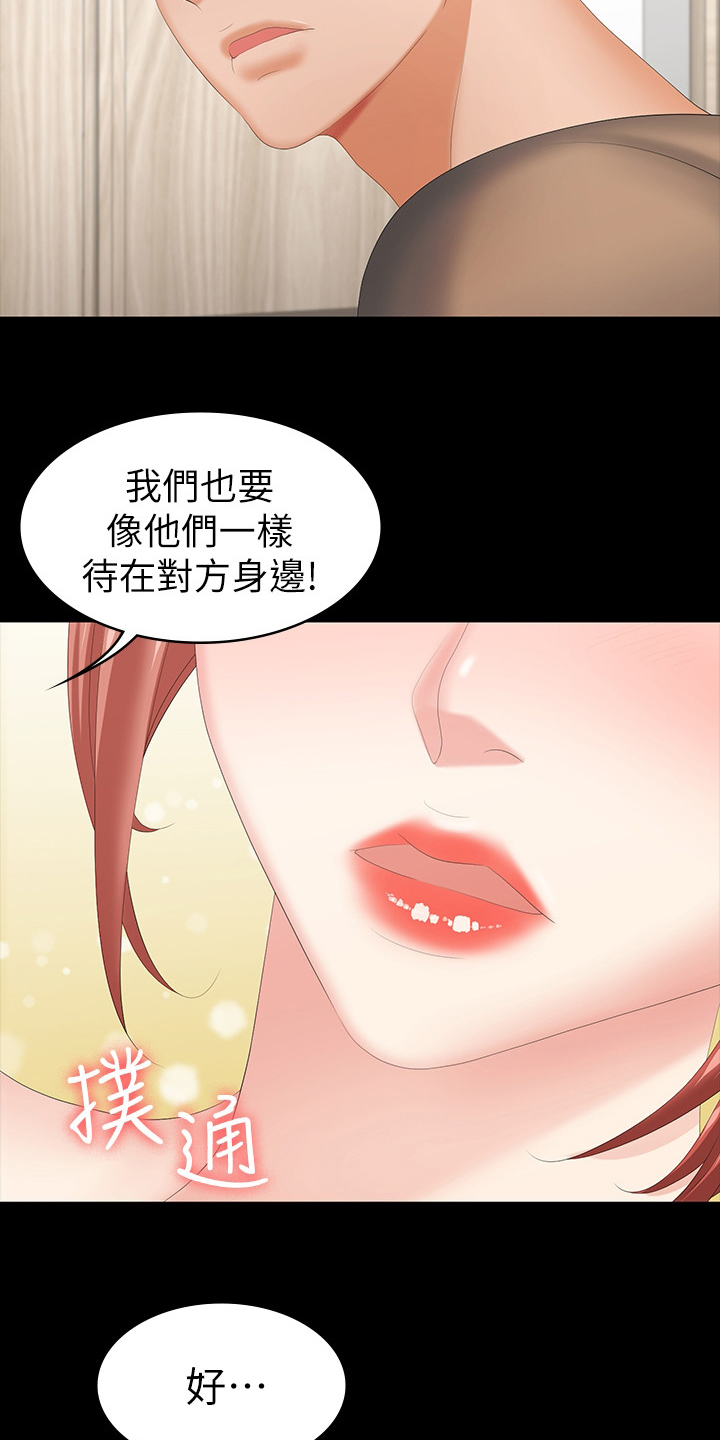 第54章：自作自受6