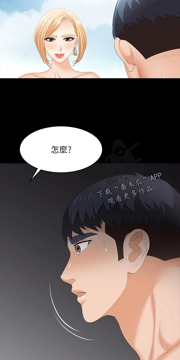 第139章：放手4