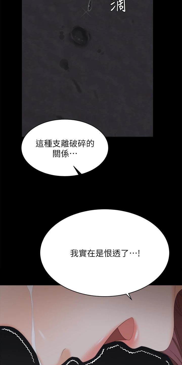 第148章：不速之客18