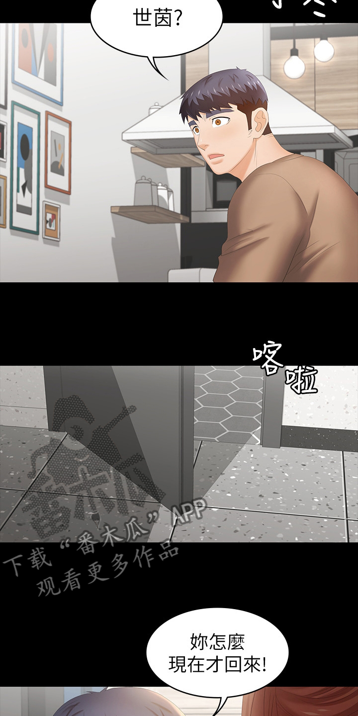 第53章：过夜13