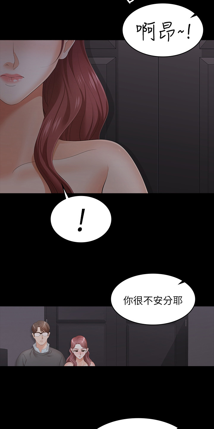 第33章：不安分14