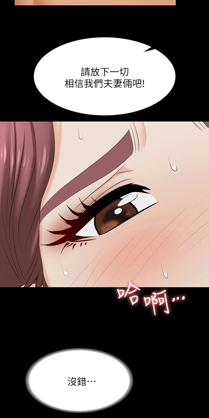 第131章：无法拒绝9