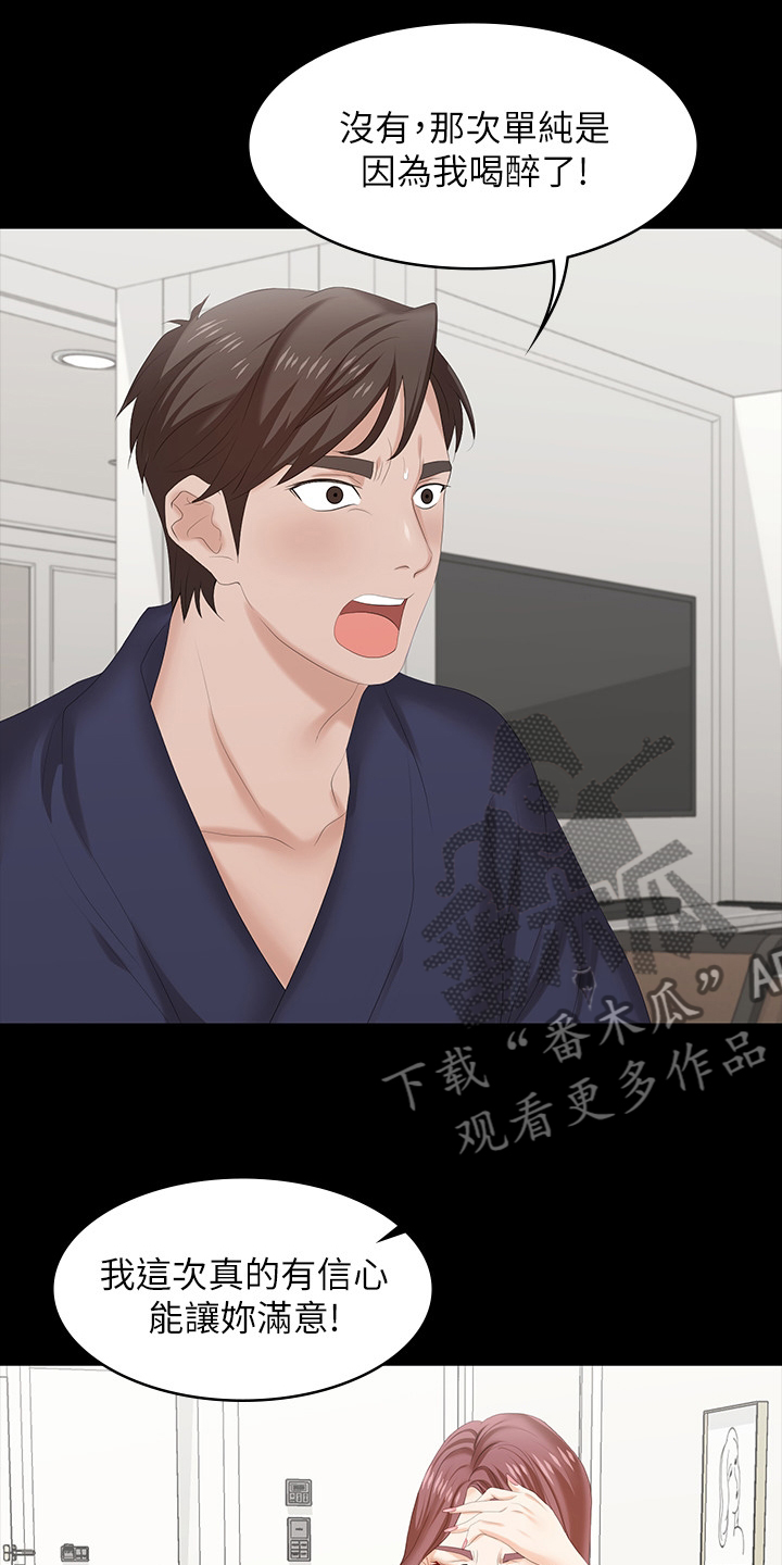 第85章：等着瞧6