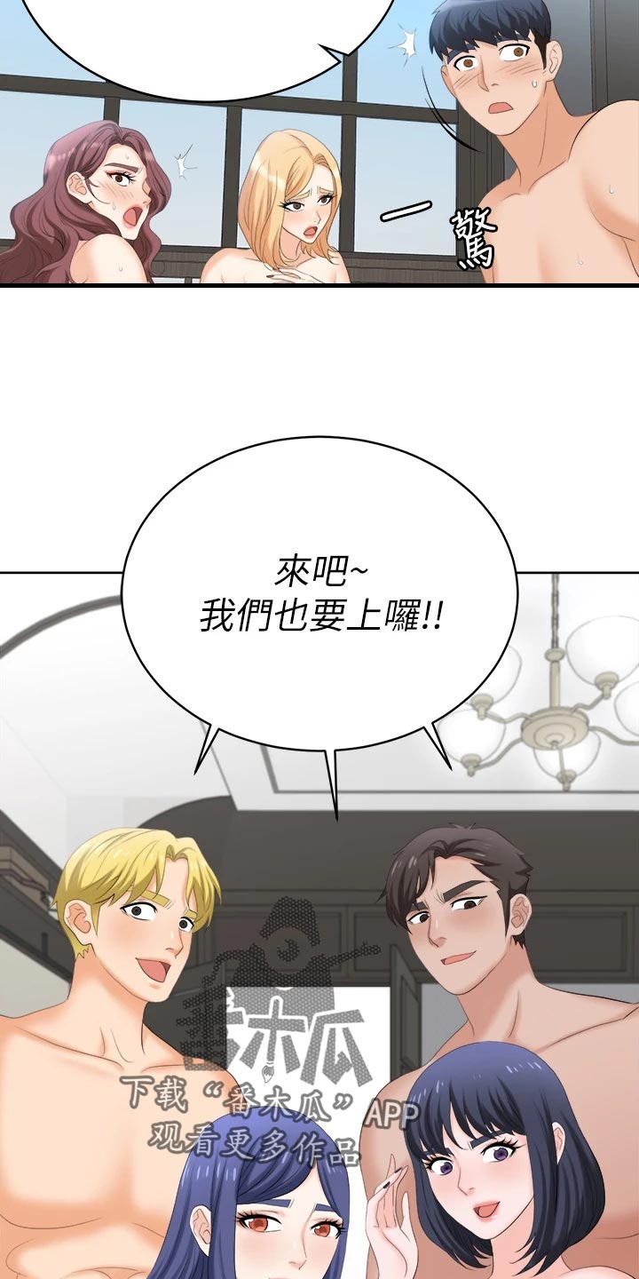 第153章：新的国王【完结】29