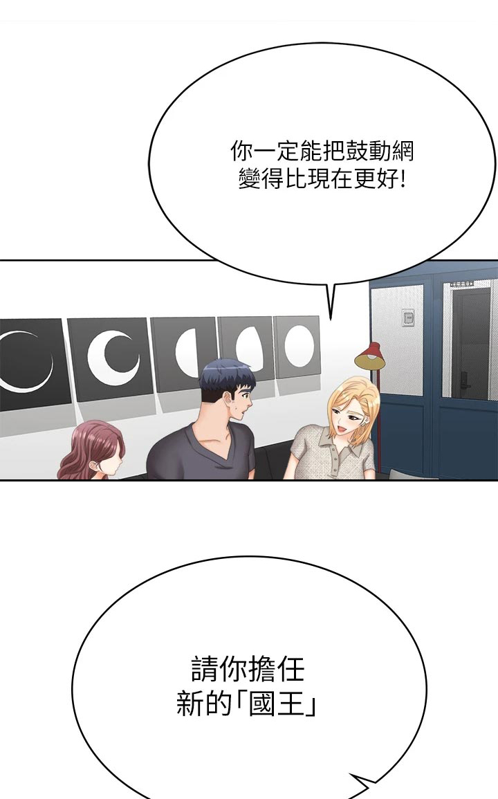 第153章：新的国王【完结】0