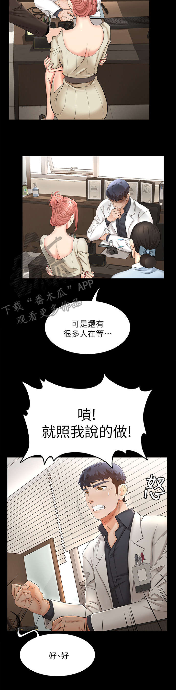 第9章：看病7