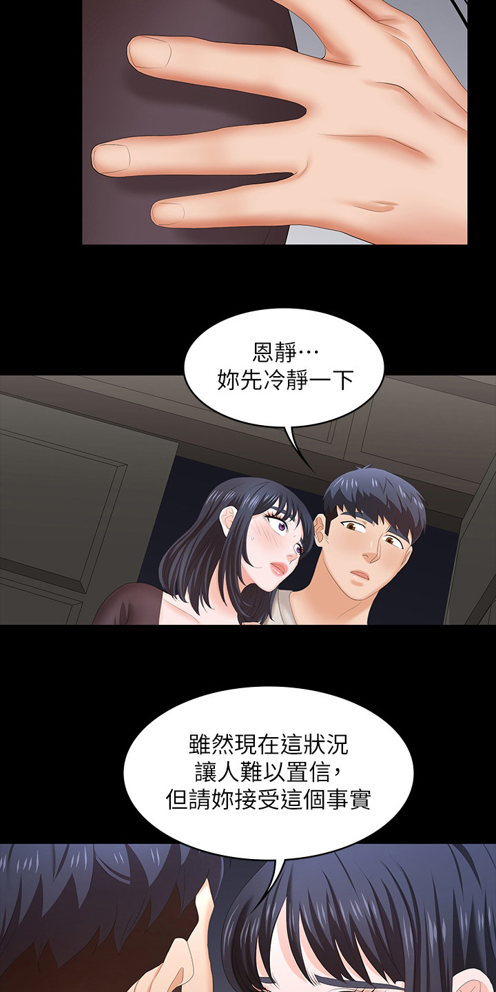 第92章：报复7