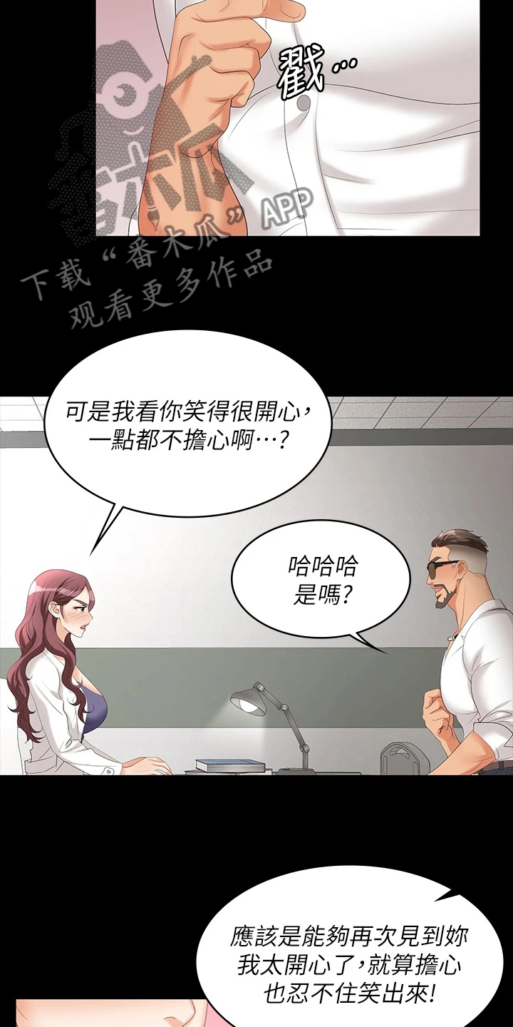 第115章：好奇5