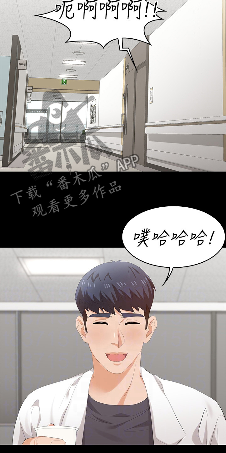 第97章：病人7