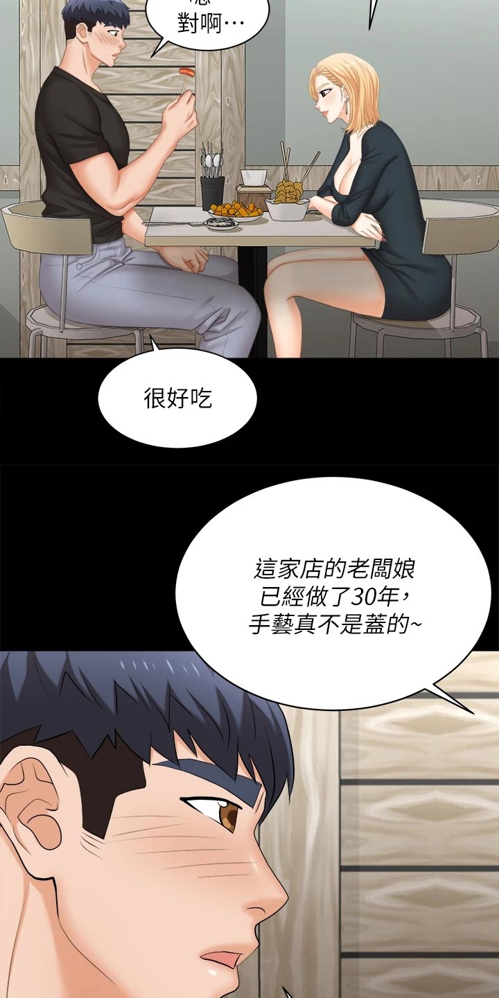 第147章：真实与面具12