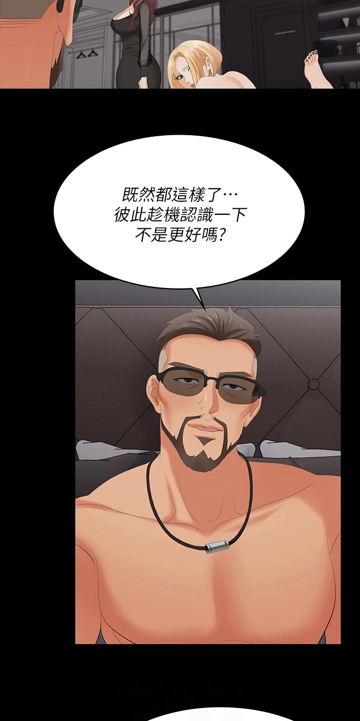 第132章：介绍老公5