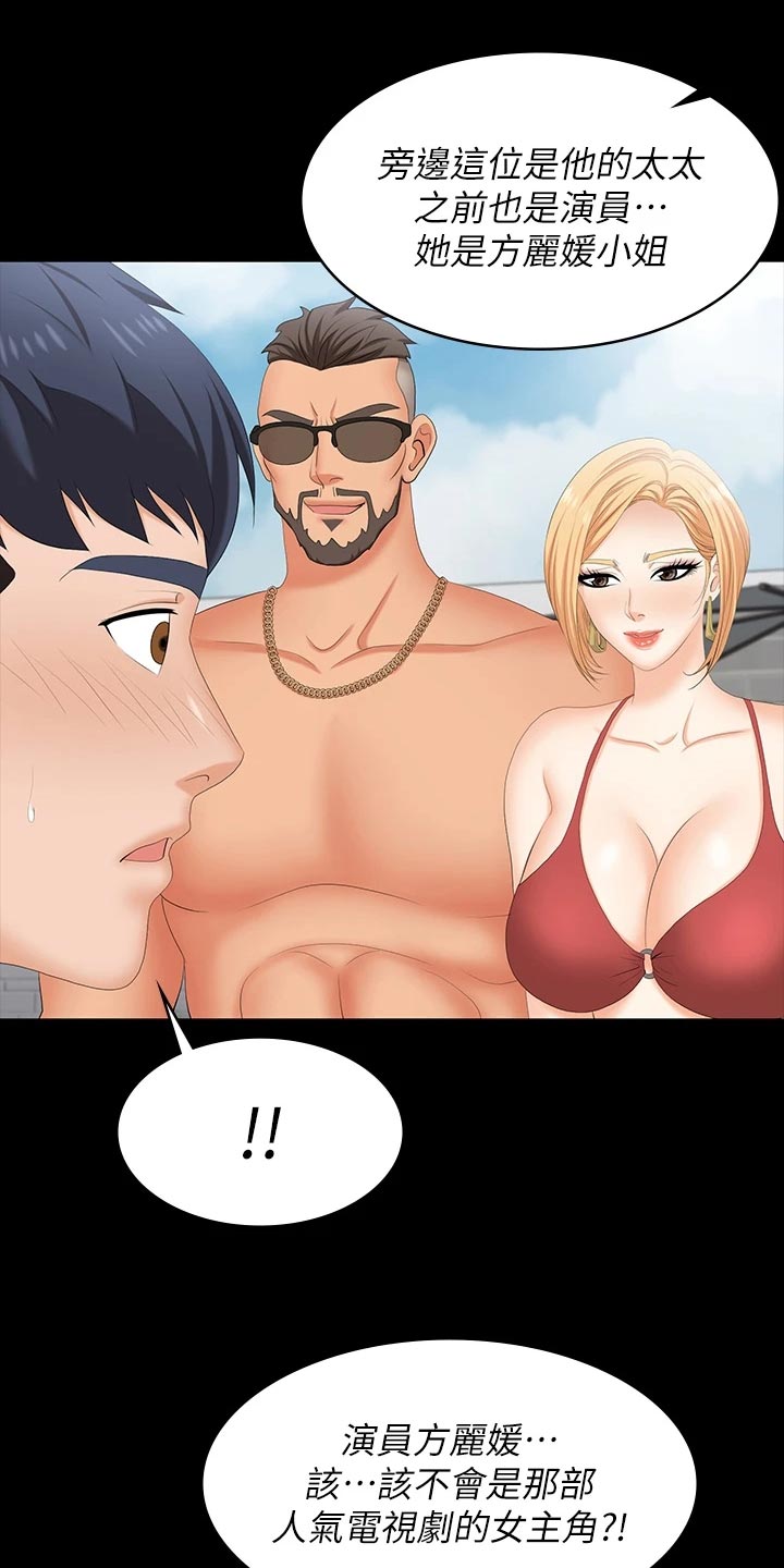 第133章：见面1