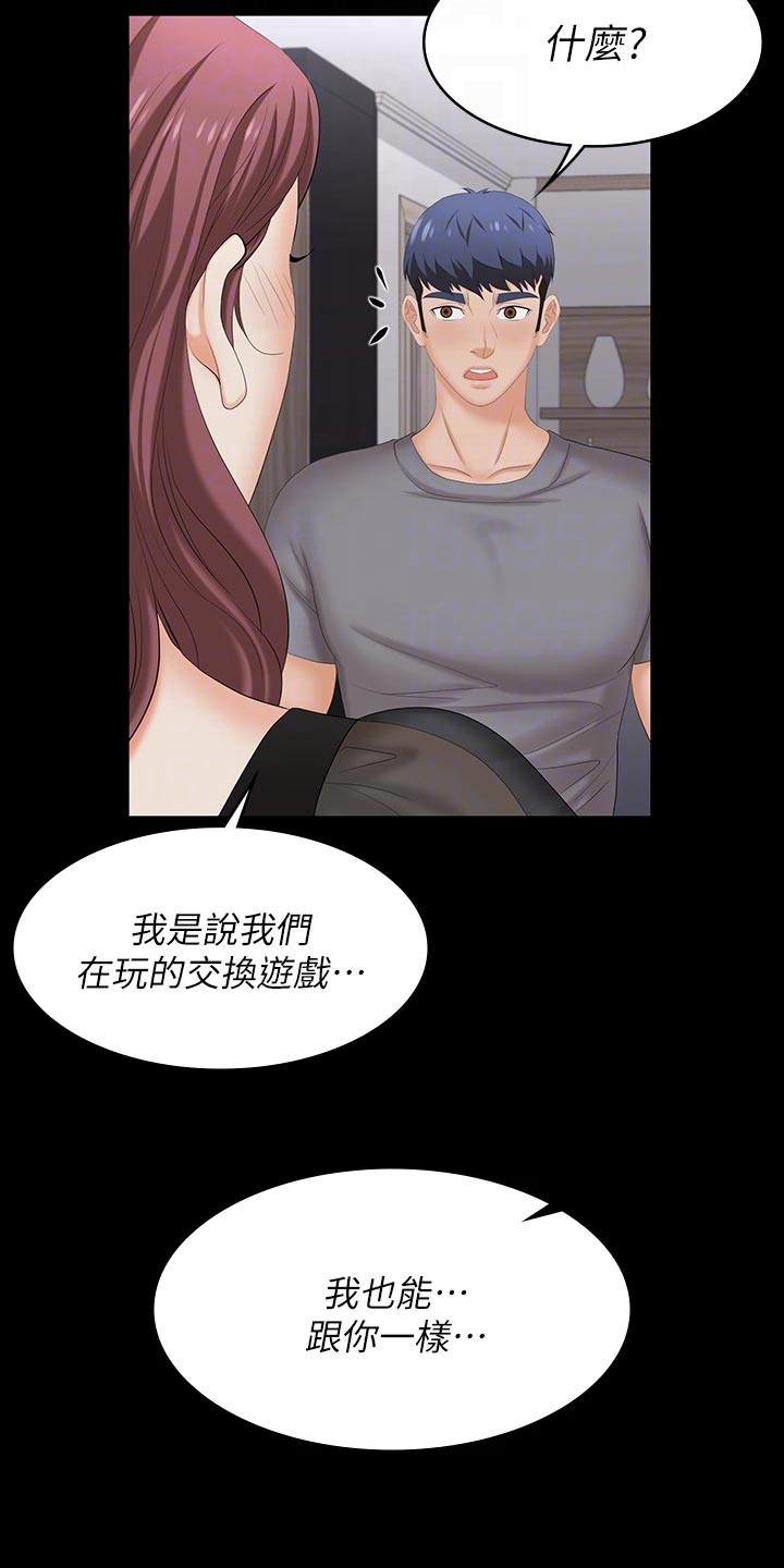 第132章：介绍老公13