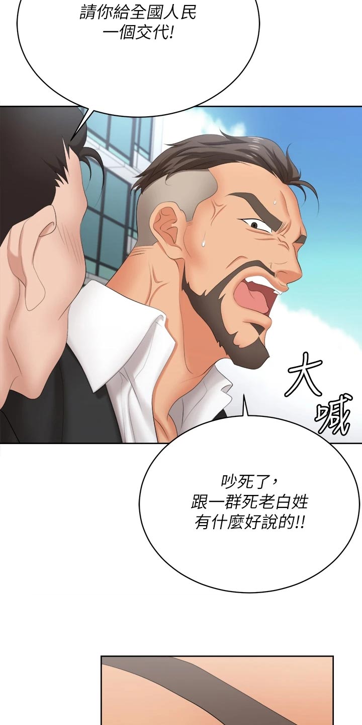第153章：新的国王【完结】7