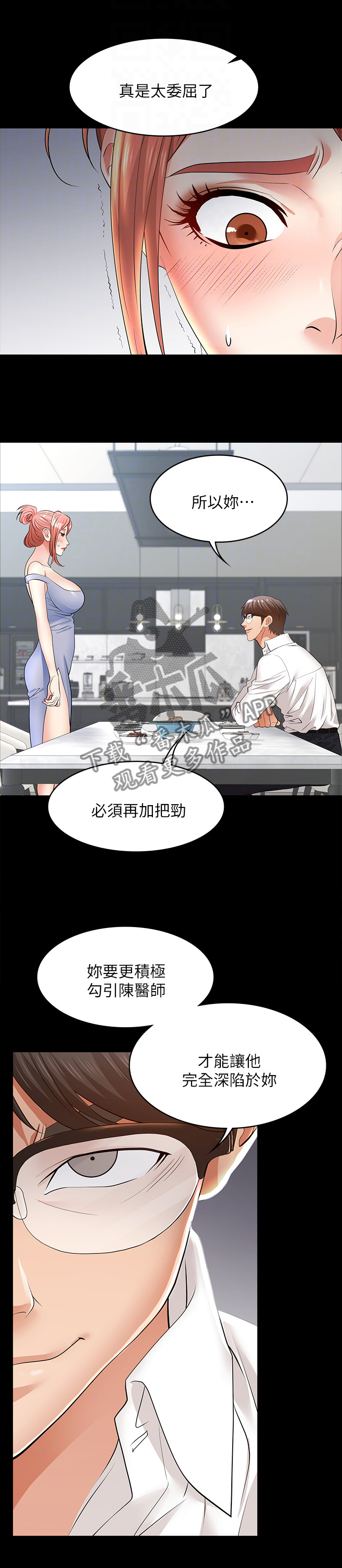 第24章：我准备好了2