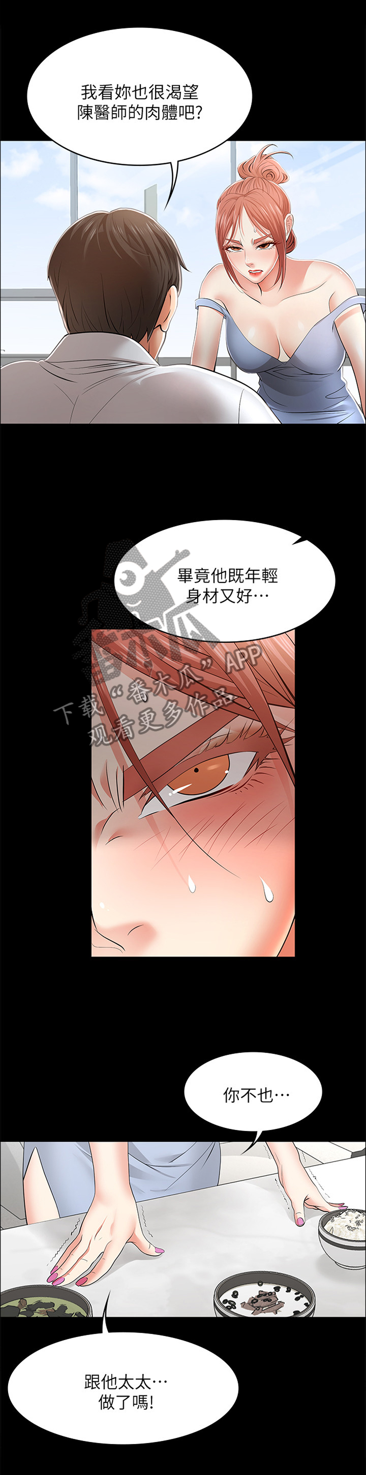 第23章：你说什么?4
