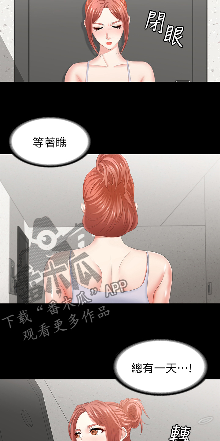 第58章：等着瞧4