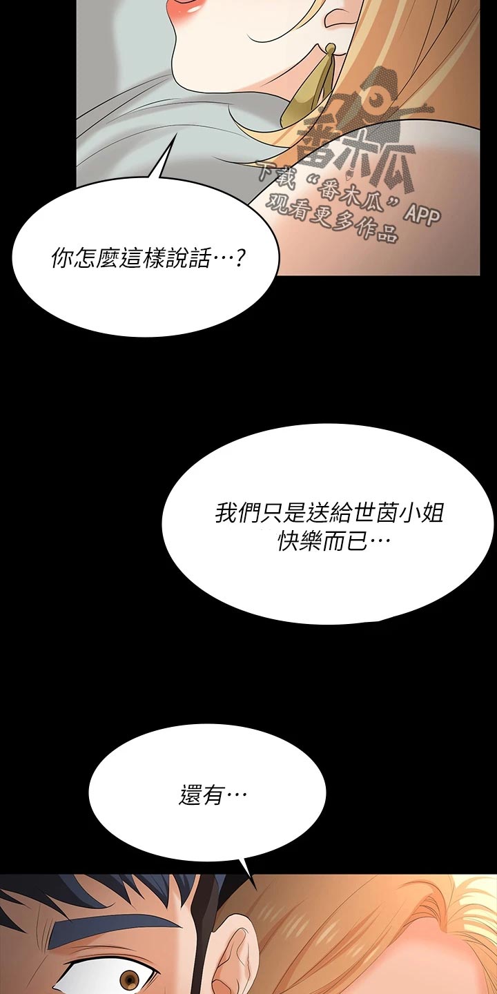 第135章：住手17