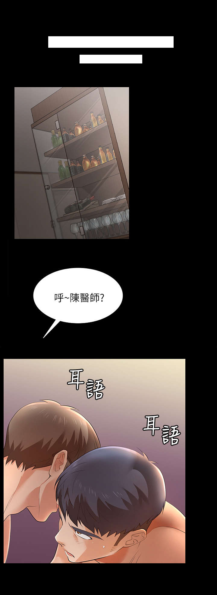 第2章：做客5