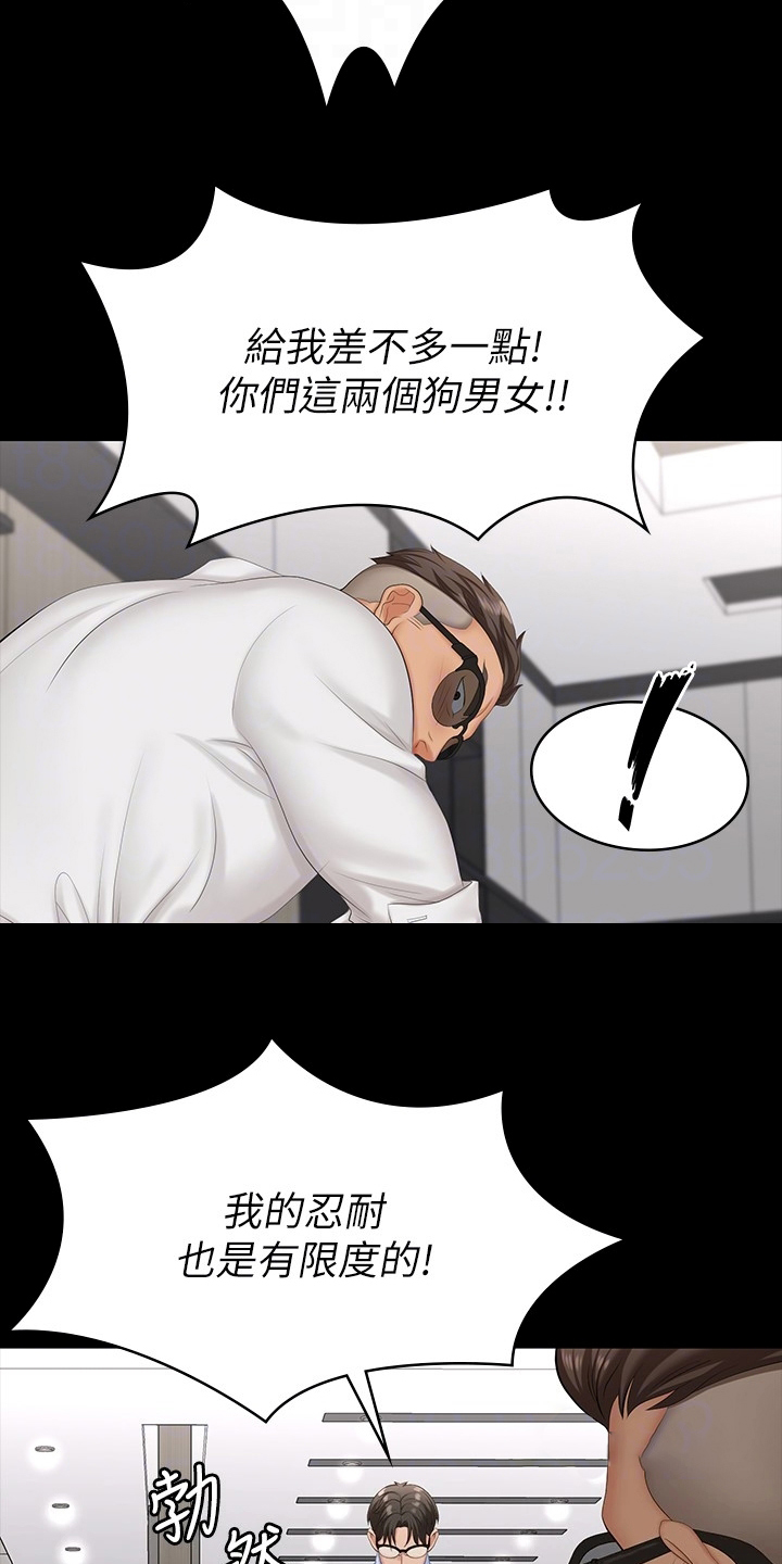 第112章：可笑1