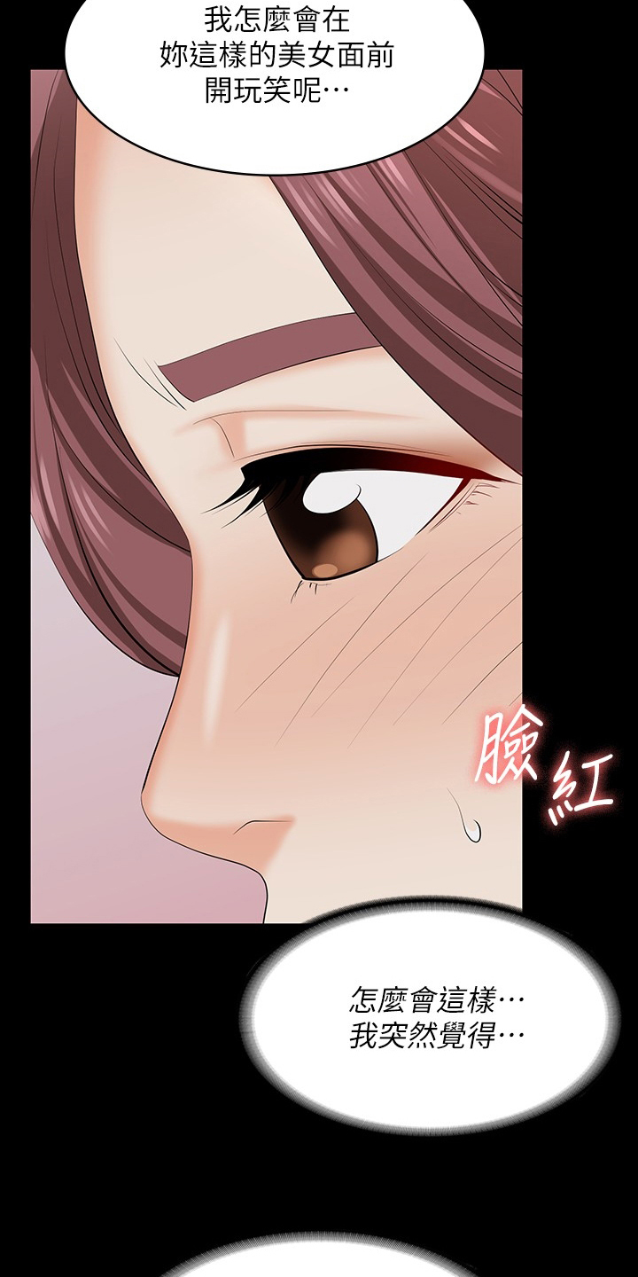 第110章：心动1