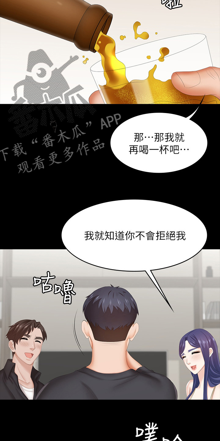 第67章：再喝一杯17