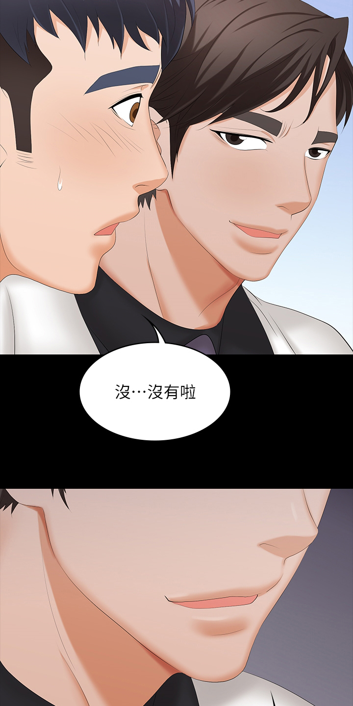 第66章：说定了22