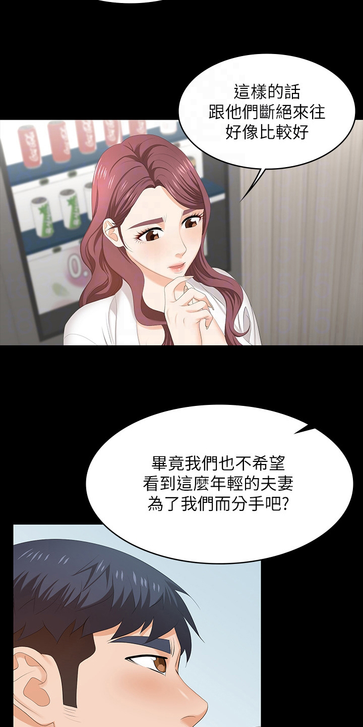 第97章：病人13