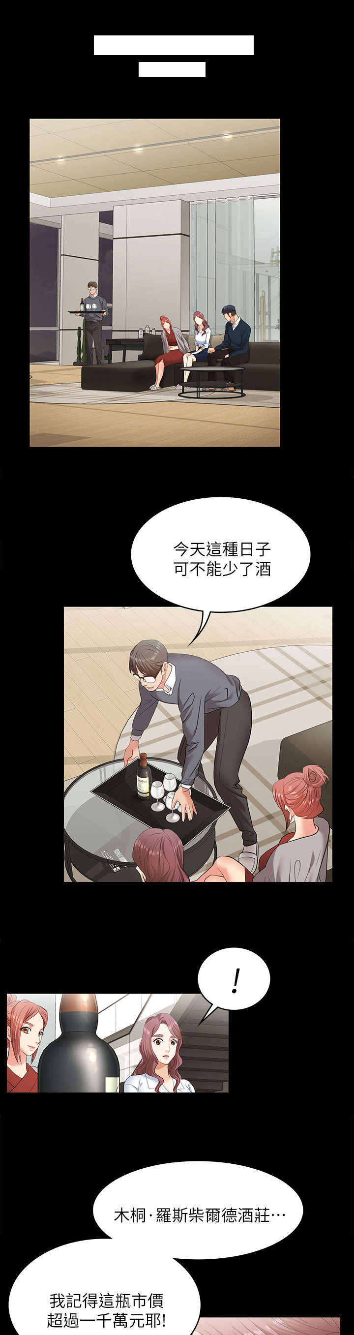 第3章：待客之道6