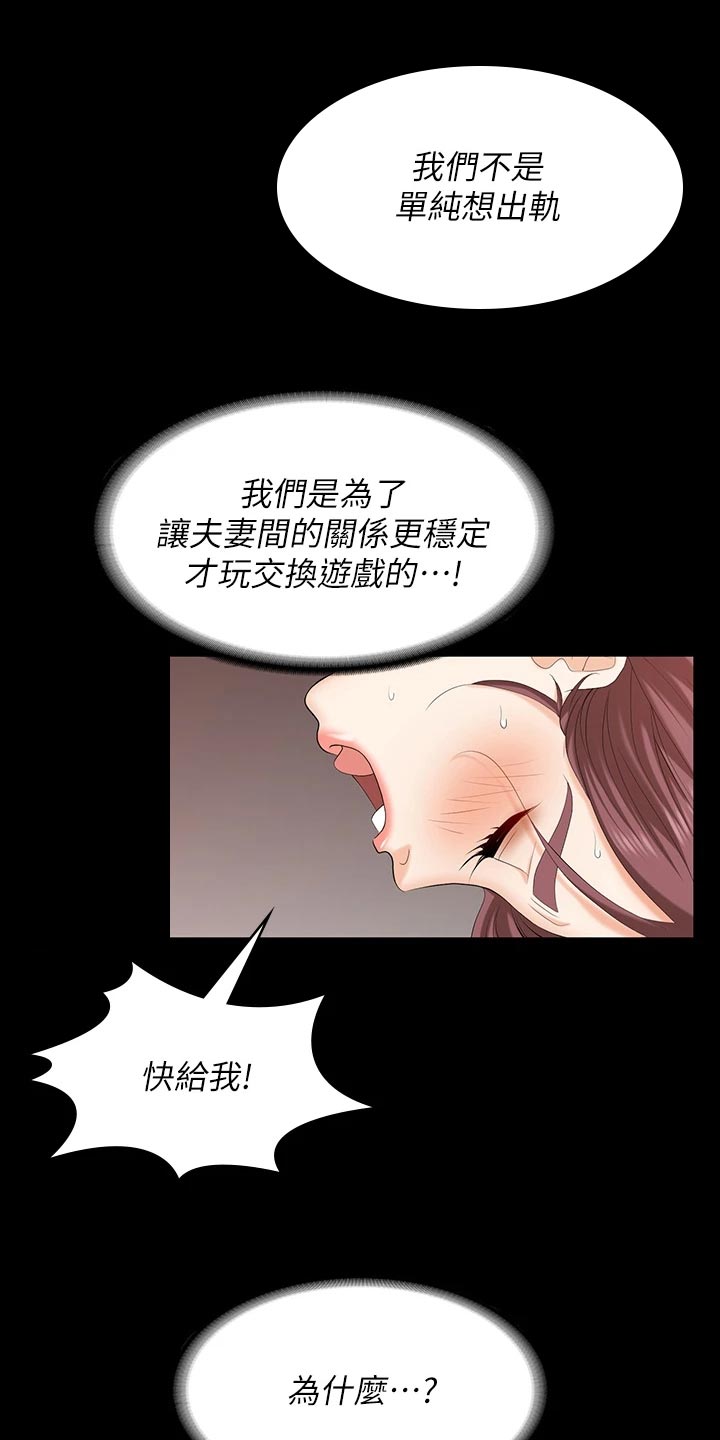 第137章：意外来客14