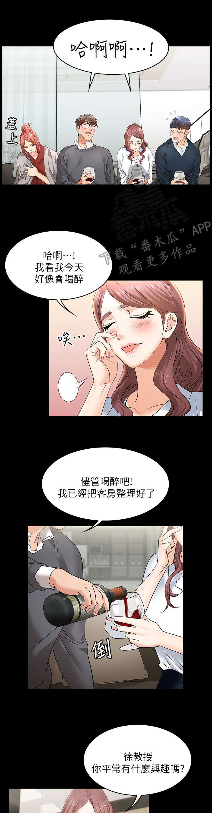第4章：兴趣6