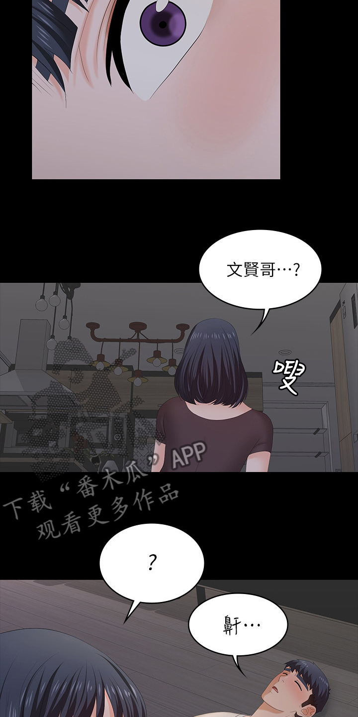 第91章：在这里做什么4
