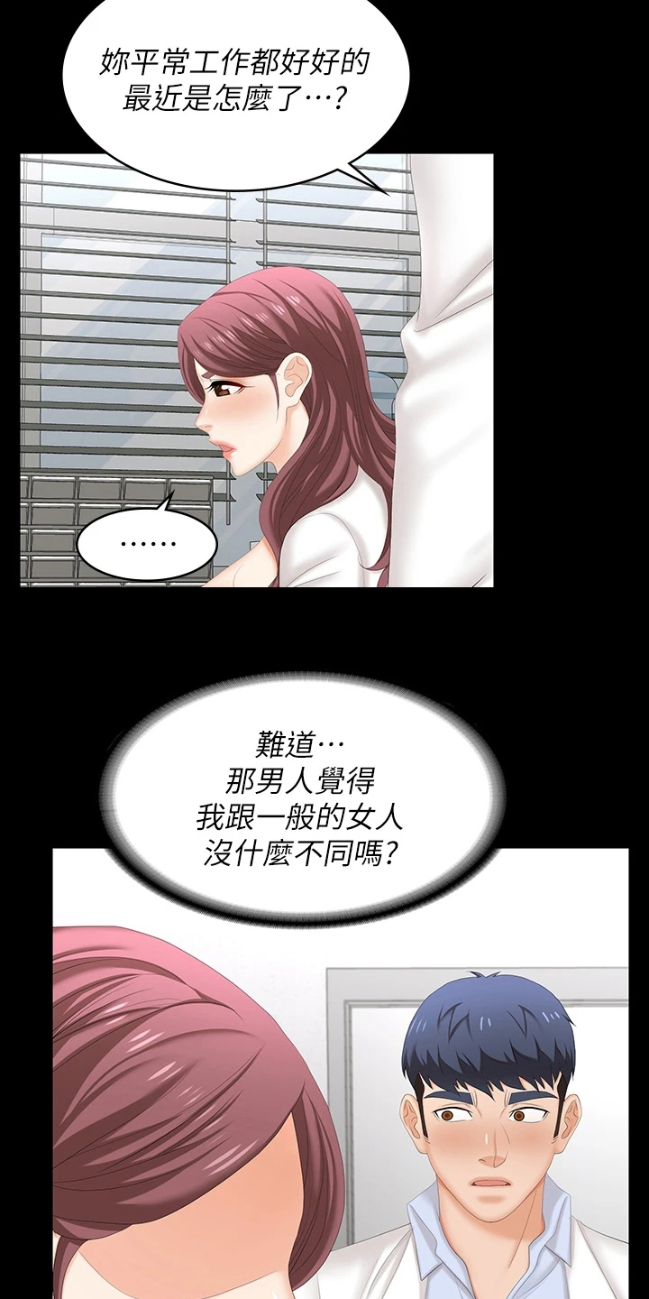 第121章：完蛋了6