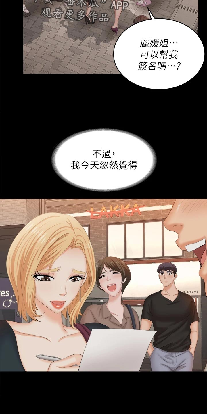 第147章：真实与面具19