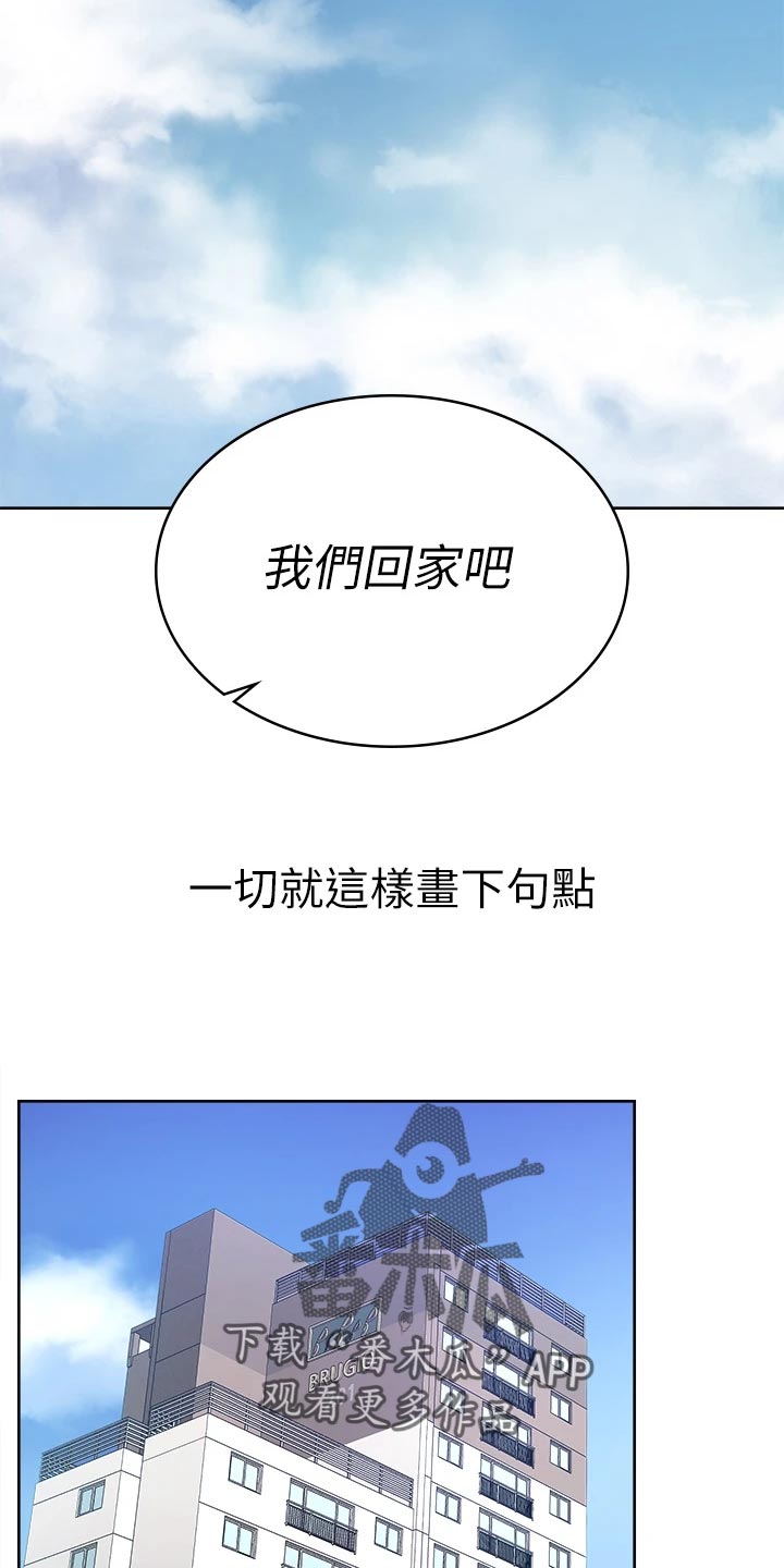 第153章：新的国王【完结】23