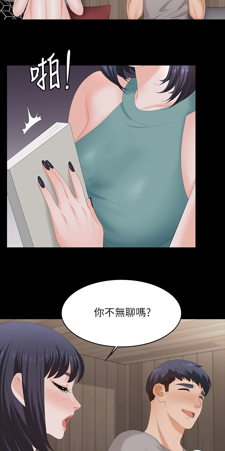 第103章：我背你3