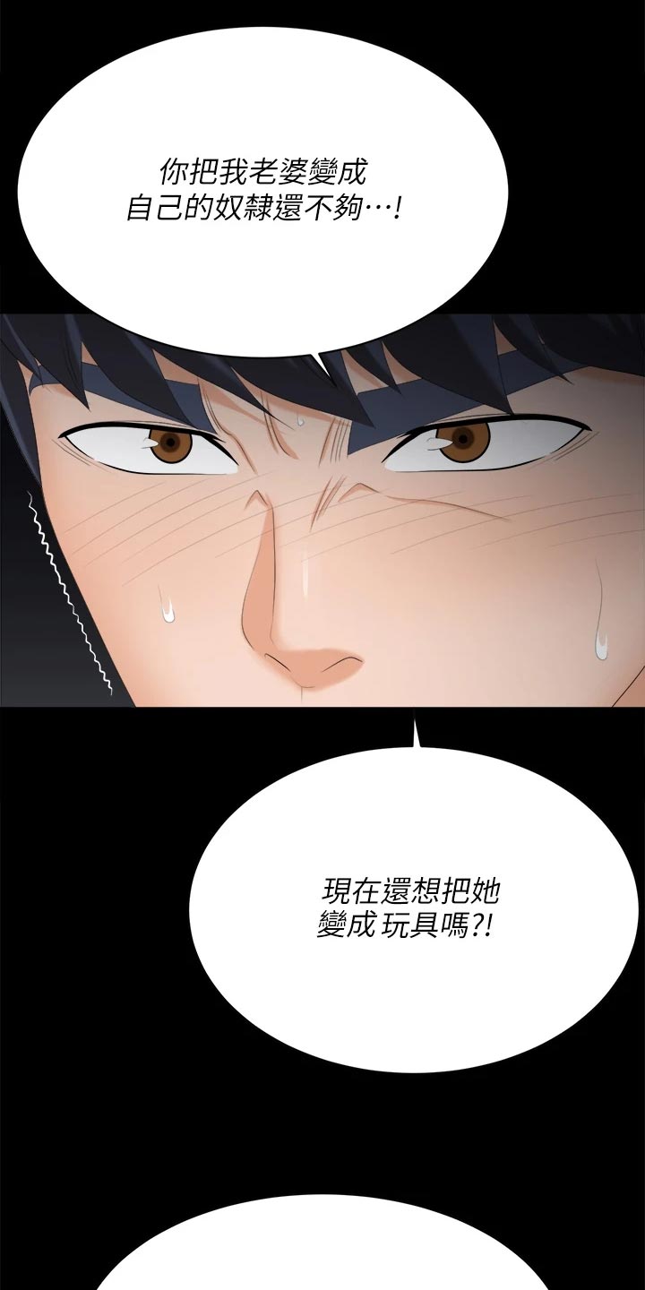 第149章：取悦16