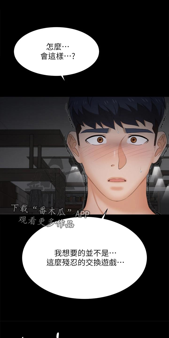 第150章：残忍29