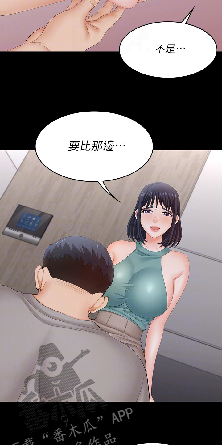 第105章：治疗1