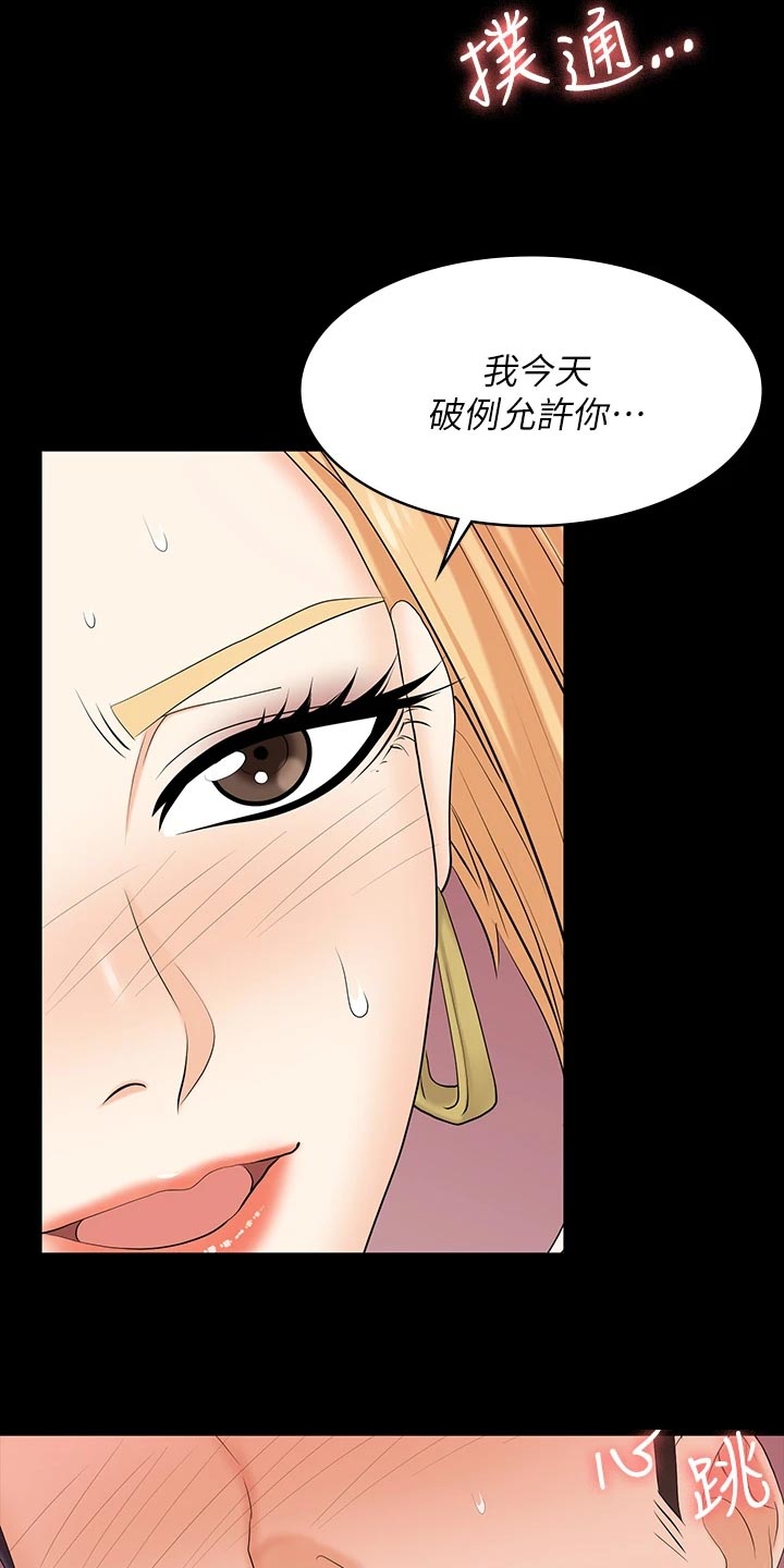 第140章：臣服13