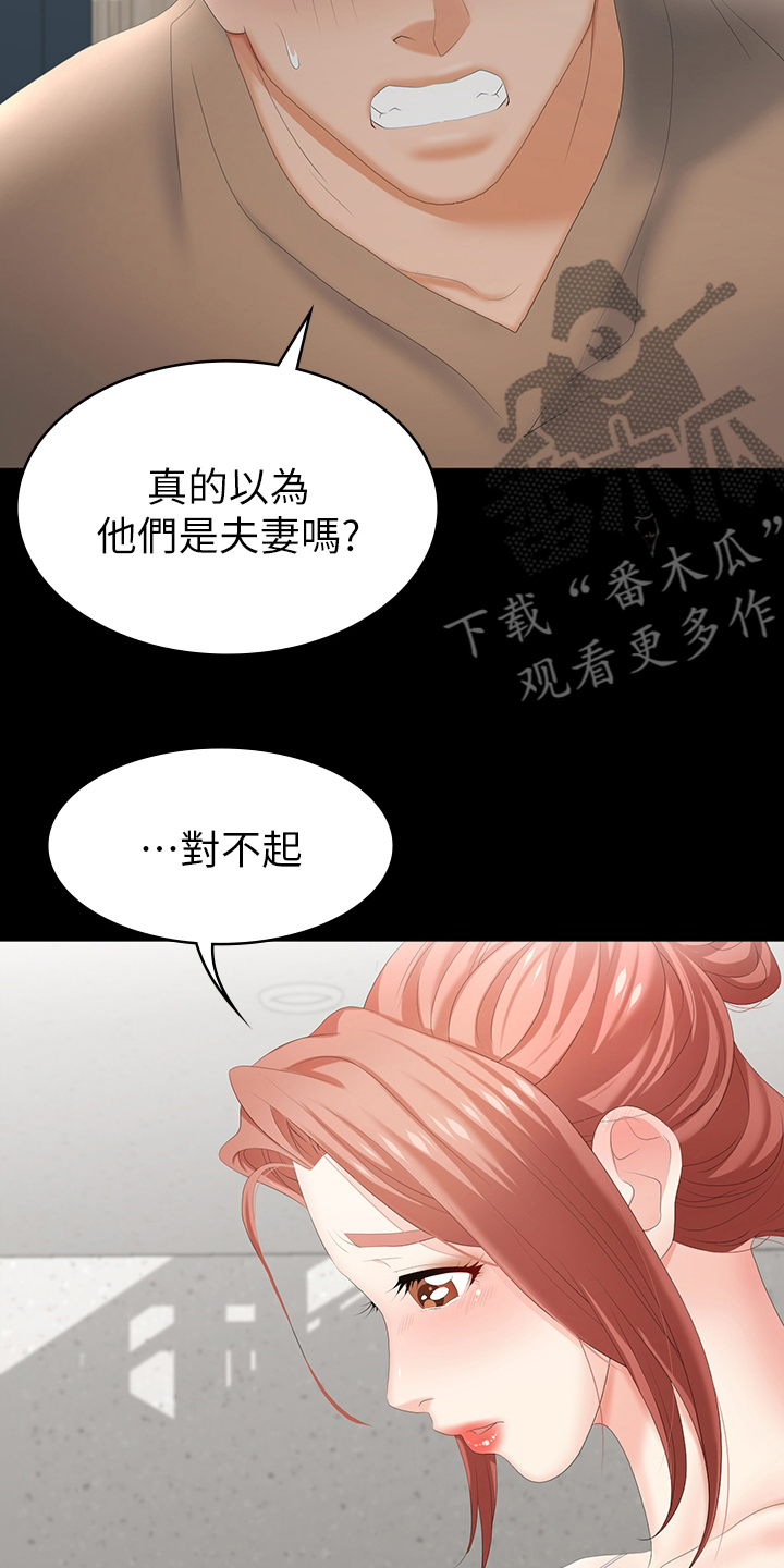 第54章：自作自受2