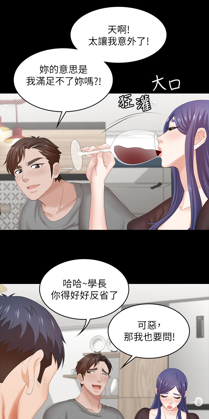 第71章：什么情况12