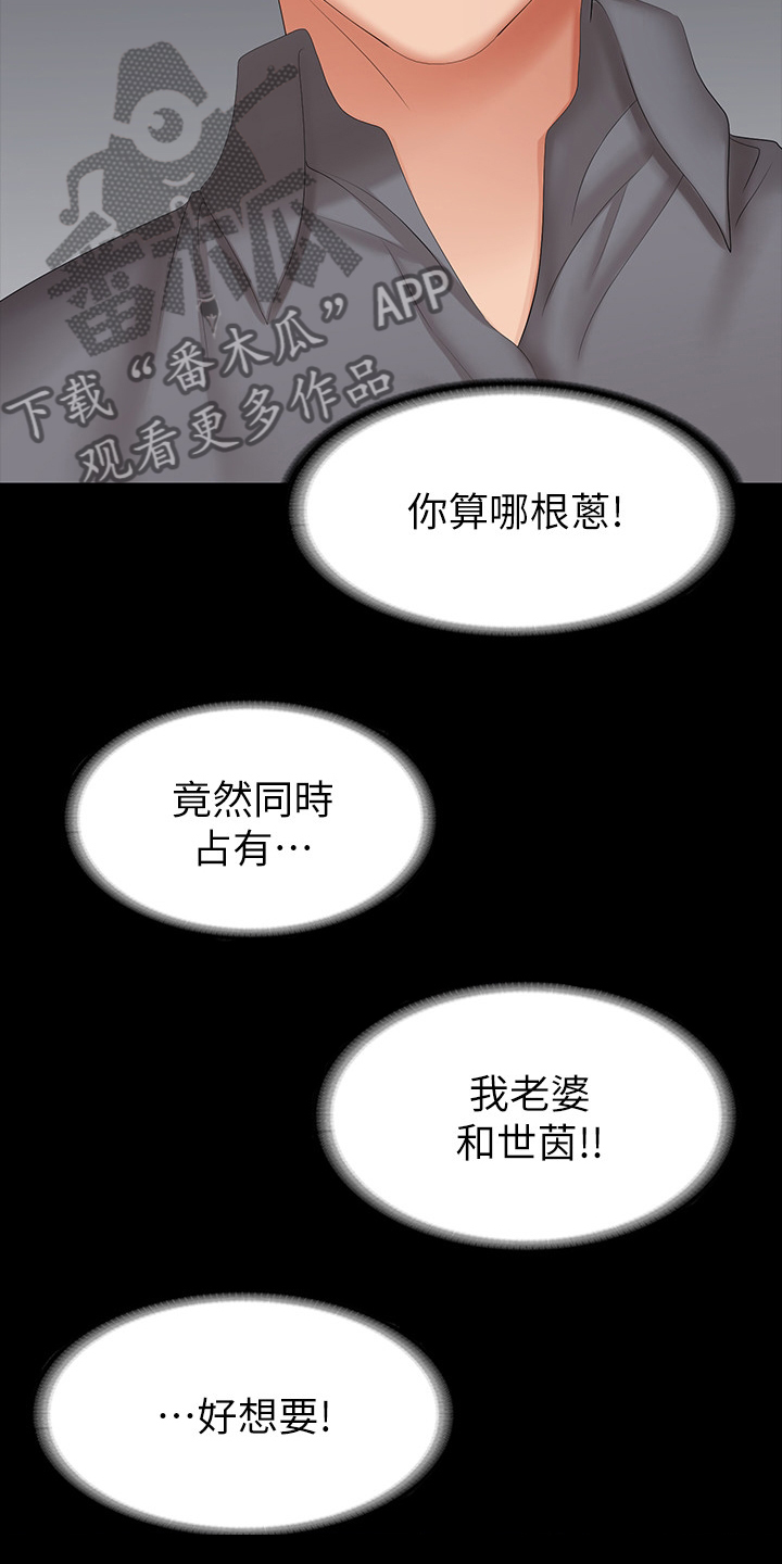 第81章：不想9