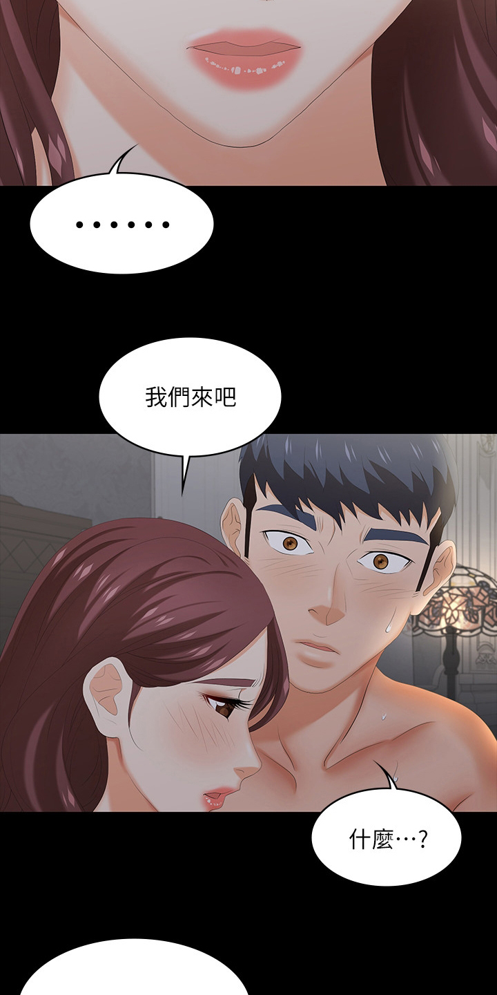 第66章：说定了2
