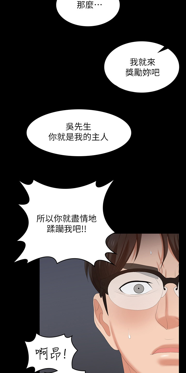 第87章：传奇8