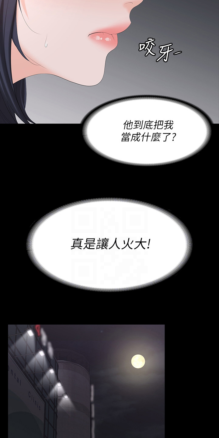 第103章：我背你8