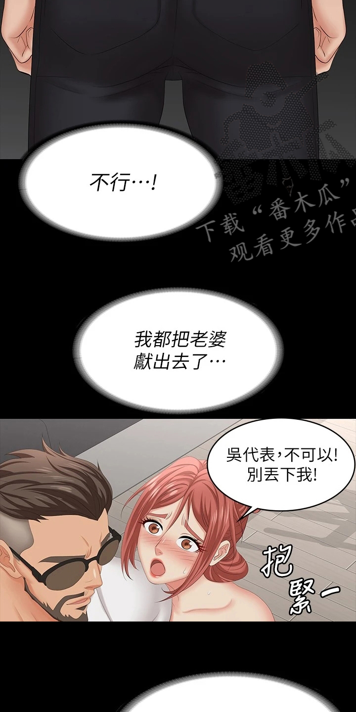 第113章：继续交易13